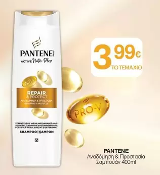 Pro - Αναδόμηση & Προστασία