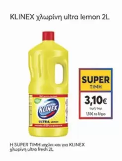 Fresh - χλωρίνη ultra lemon
