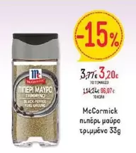 Black - πιπέρι μαύρο τριμμένο