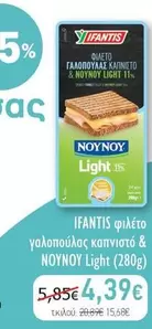 Light - φιλέτο γαλοπούλας καπνιστό & NOYNOY