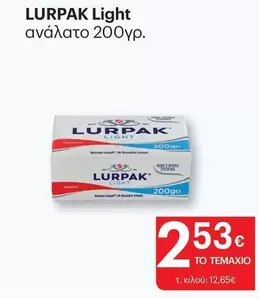 Light -  ανάλατο