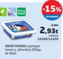νηστίσιμο λευκό χ. γλουτένη