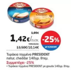 Τυράκια τηγμένα natur, cheddar