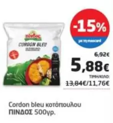 Cordon bleu κοτόπουλου