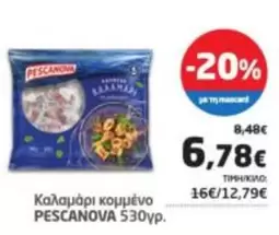 Καλαμάρι κομμένο
