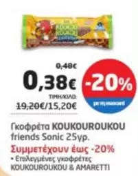 Friends - ΚΟΥKOUROUKOU friends Sonic