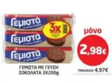 Γεμιστά