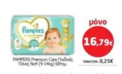 Pampers - Premium Care Παιδικές Πάνες Νο4 (9-14kg) 68τεμ.