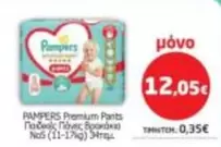 Pampers - Premium Pants Παιδικούς Πάνες Βρακάκι No5 (11-17kg) 3τεμ.