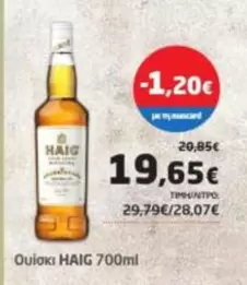 Ουίσκι