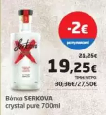 SERKOVA