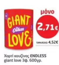 Love - Χαρτί κουζίνας