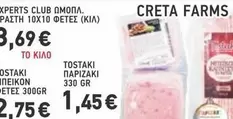 Club - ΩΜΟΠΛ. ΡΑΣΤΗ 10Χ10 ΦΕΤΕΣ