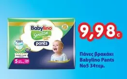 Pants No5 34τεμ.