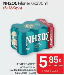 Pilsner