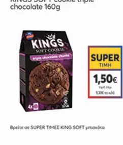 SOFT COOKIE triple chocolate