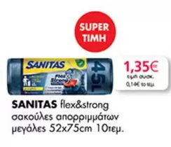 flex&strong σακούλες απορριμμάτων