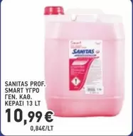 Smart - SMART ΥΓΡΟ ΓΕΝ. ΚΑΘ. ΚΕΡΑΣΙ 13 LT