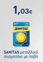 Pro - μεταλλικό συρματάκι με λαβή
