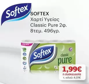 Χαρτί Υγείας Classic Pure 2φ.