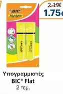 Υπογραμμιστές Flat
