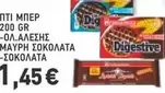 ΜΠΕΡ