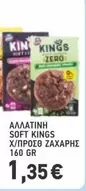 SOFT KINGS