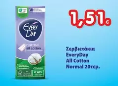 Σερβιετάκια All Cotton Normal