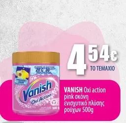Pink - Oxi action pink σκόνη ενισχυτικό πλύσης ρούχων