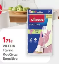 Γάντια Κουζίνας Sensitive