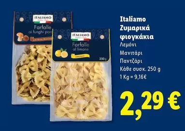 Farfalle