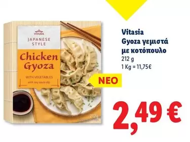 Gyoza γεμιστά με κοτόπουλο