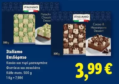 Επιδόρπιο