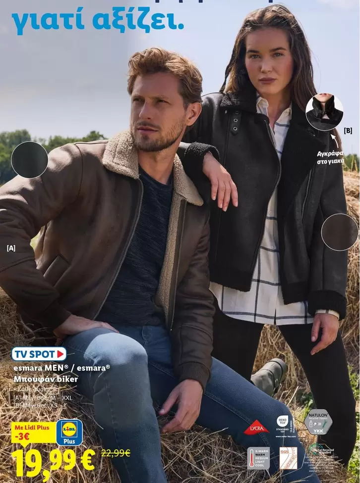 Light - esmara MEN® / esmara® biker