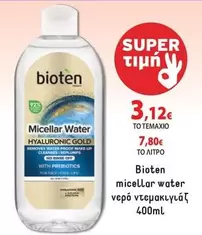Up - Micellar Water