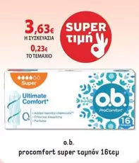 Comfort - procomfort super ταμπόν