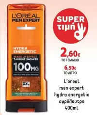 Up - hydra energetic αφρόλουτρο