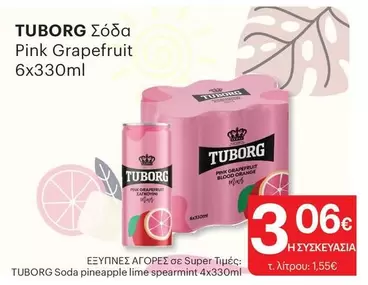 Pink - Σόδα  Grapefruit