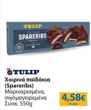 Χοιρινά παϊδάκια (Spareribs)