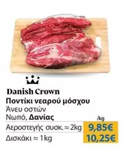 Ποντίκι νεαρού μόσχου