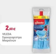Σφουγγαρίστρα Μικροϊνών