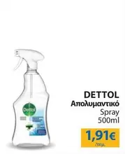 Dettol - Απολυμαντικό Spray