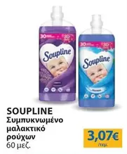 Συμπυκνωμένο μαλακτικό ρούχων