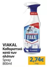 Καθαριστικό κατά των αλάτων Spray