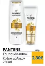 Σαμπουάν 400ml Κρέμα μαλλιών 230ml
