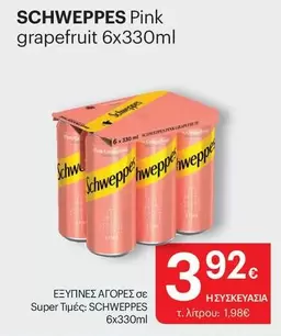 Pink -  grapefruit