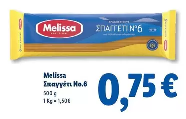 Σπαγγέτι Νο.6