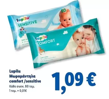 Baby - Μωρομάντηλα