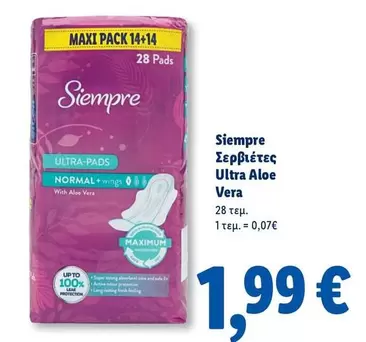 Up - Σερβιέτες Ultra Aloe Vera