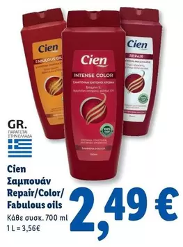Σαμπουάν Repair/Color/ Fabulous oils